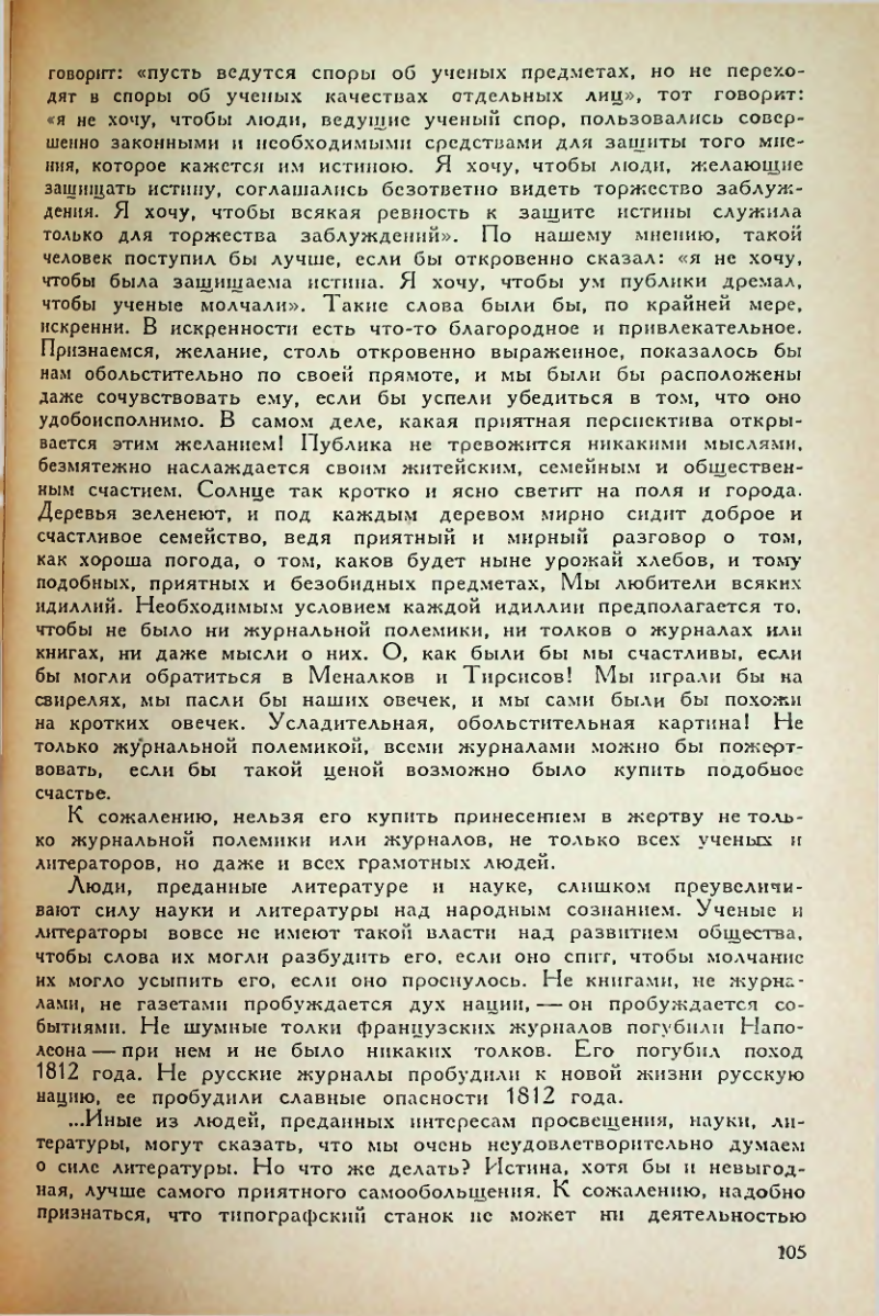 Страница 107