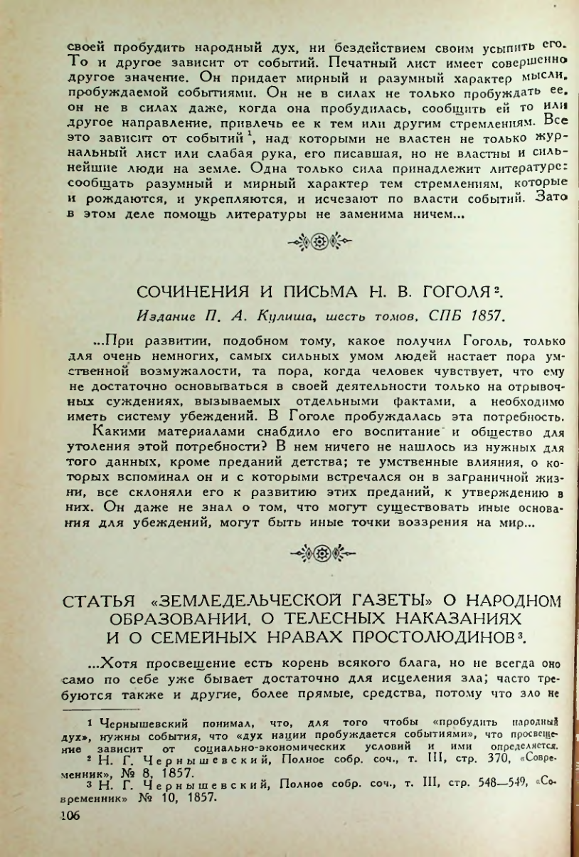 Страница 108