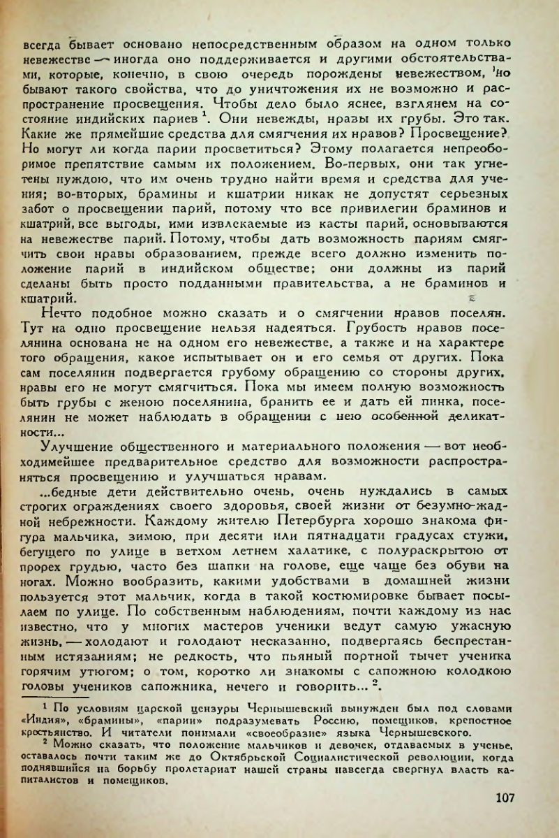 Страница 109