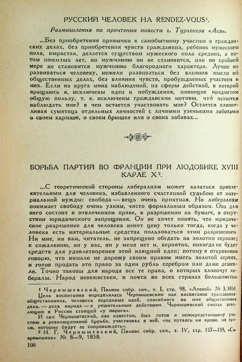 Страница 110