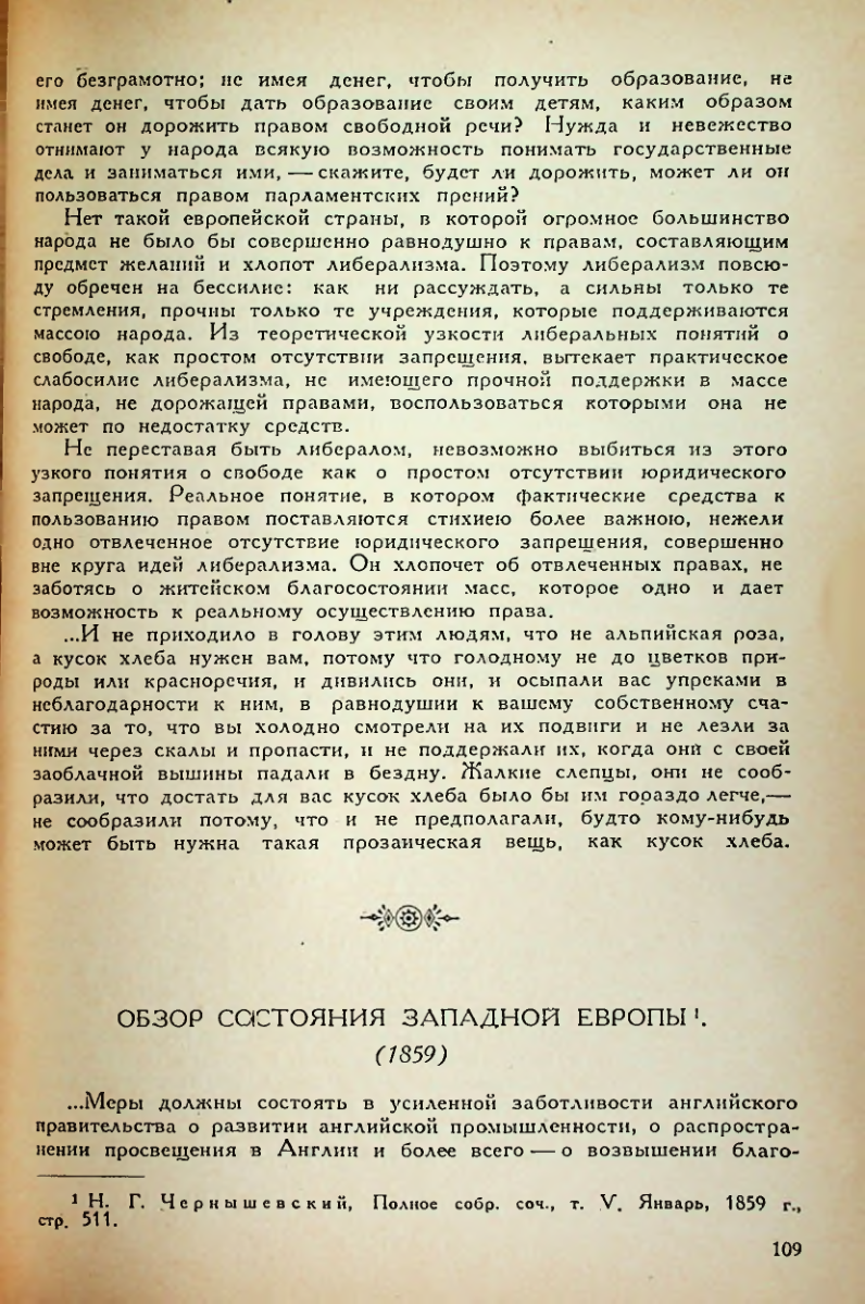 Страница 111