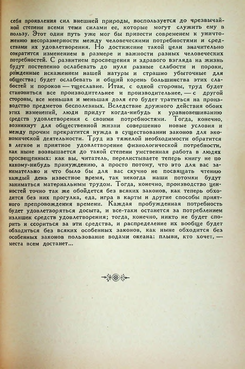 Страница 113