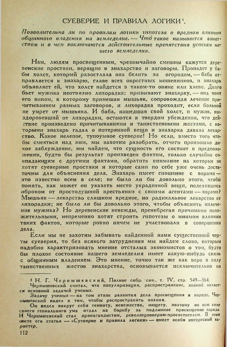 Страница 114