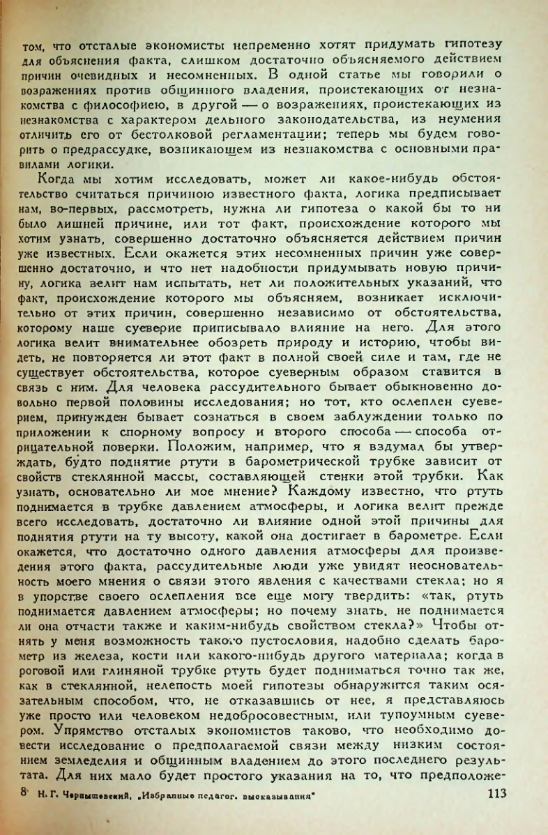 Страница 115