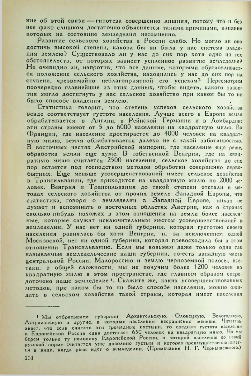 Страница 116