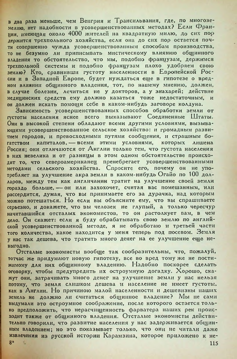 Страница 117