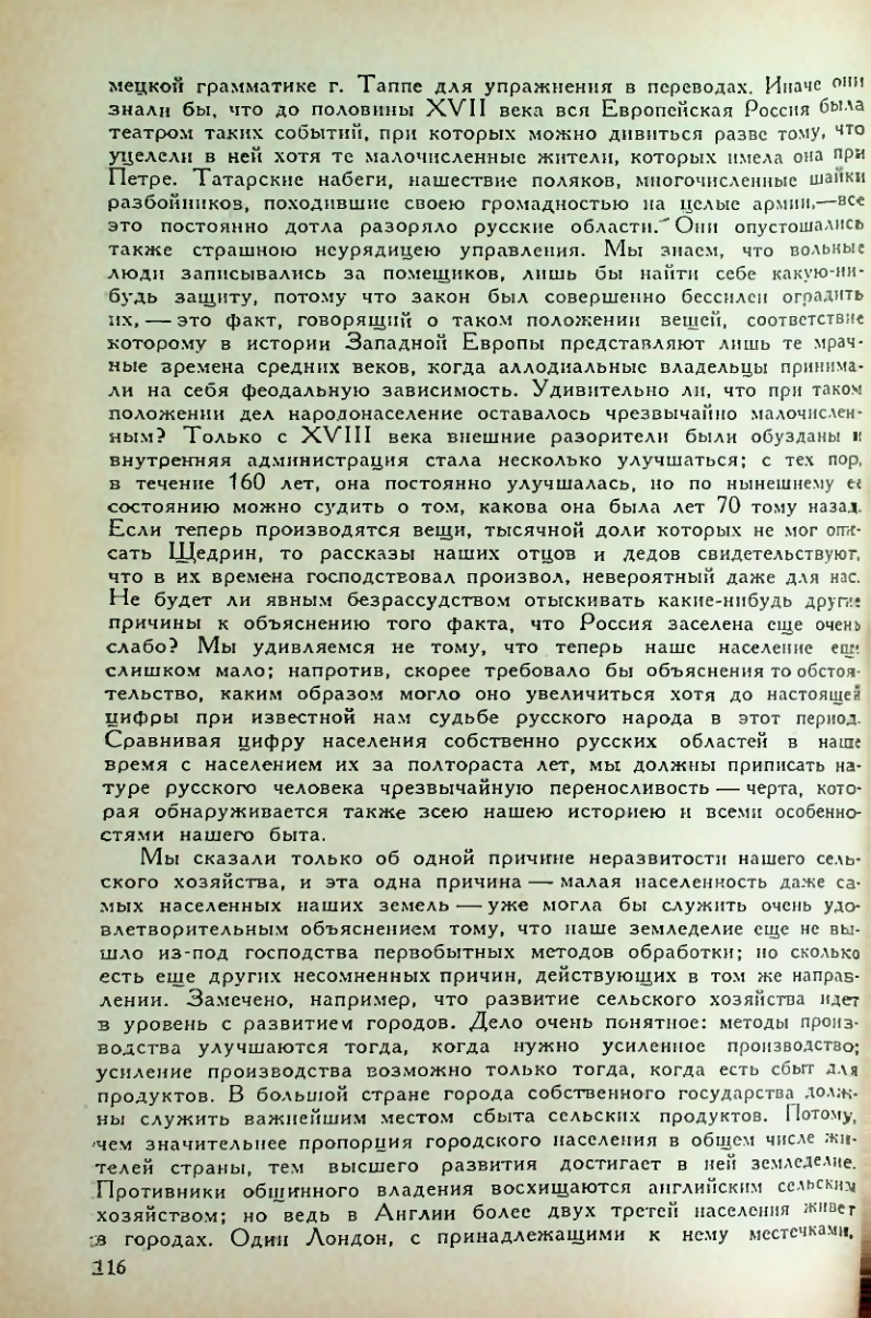 Страница 118