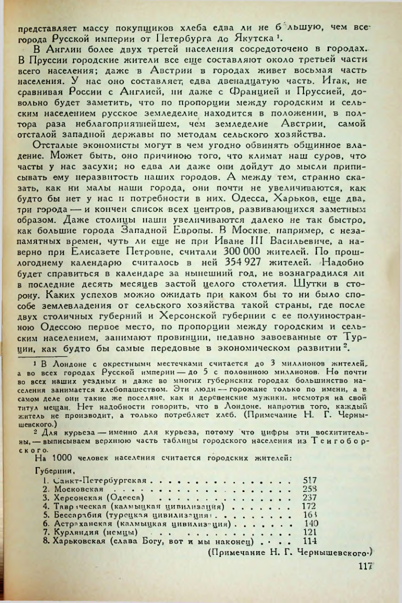 Страница 119