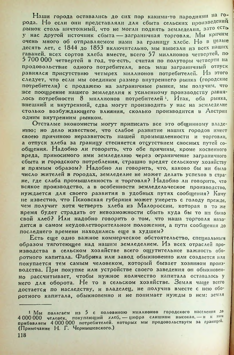 Страница 120