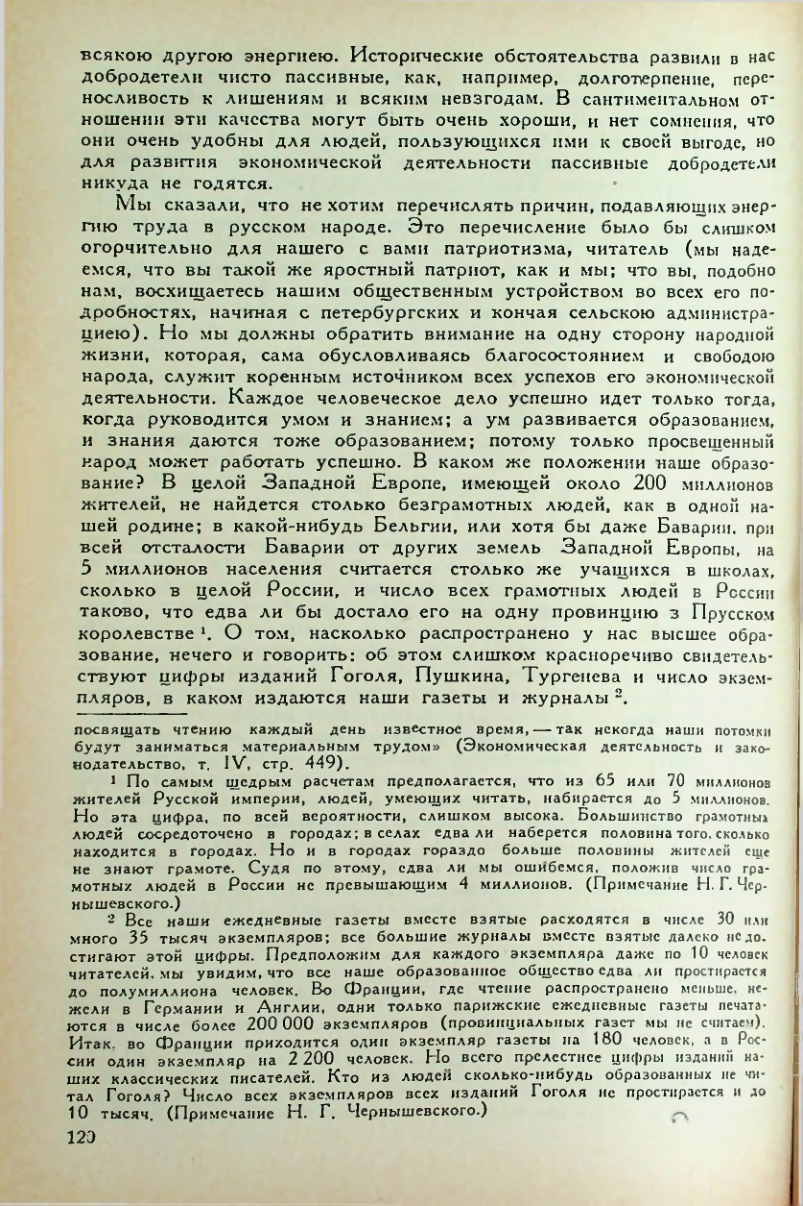 Страница 122