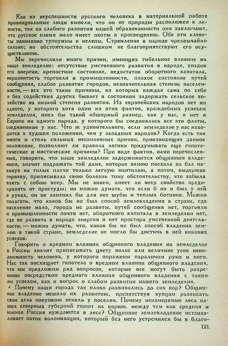 Страница 123