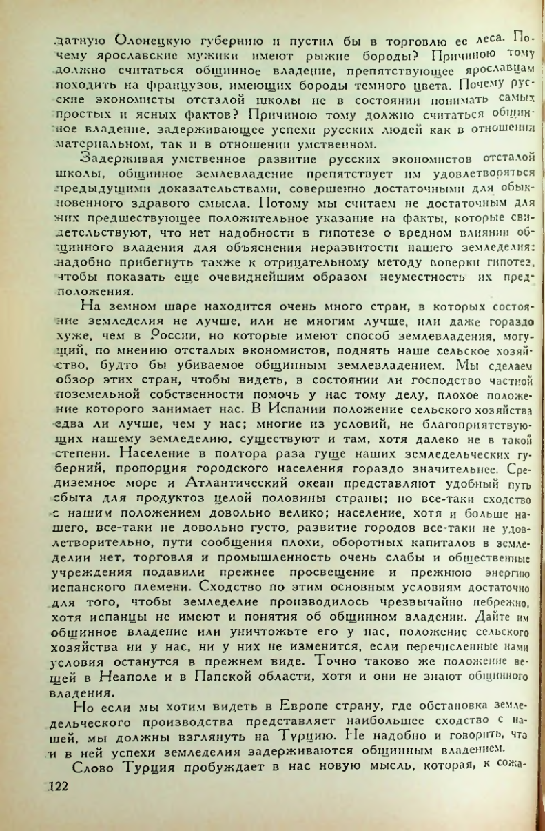 Страница 124