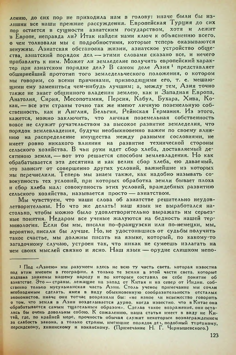 Страница 125