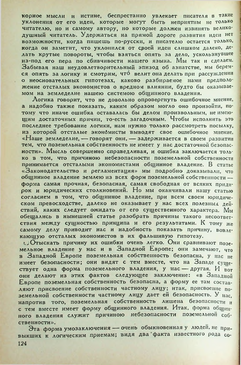 Страница 126