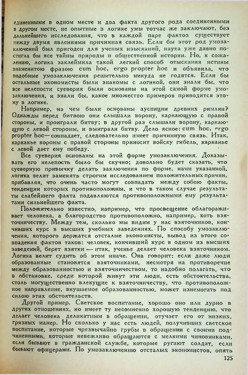 Страница 127