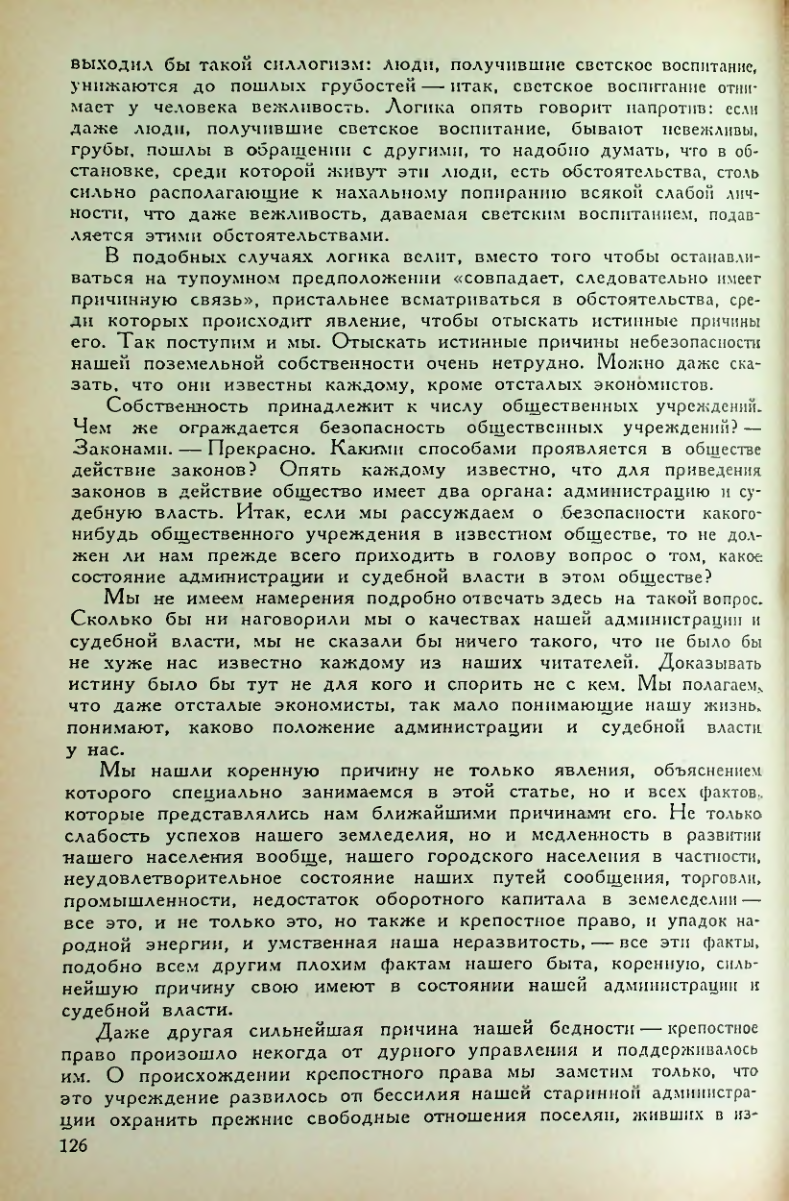 Страница 128