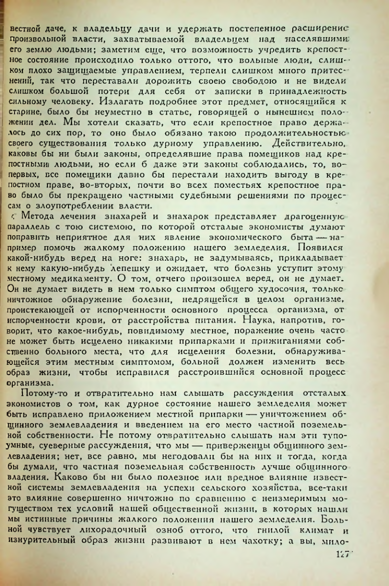 Страница 129
