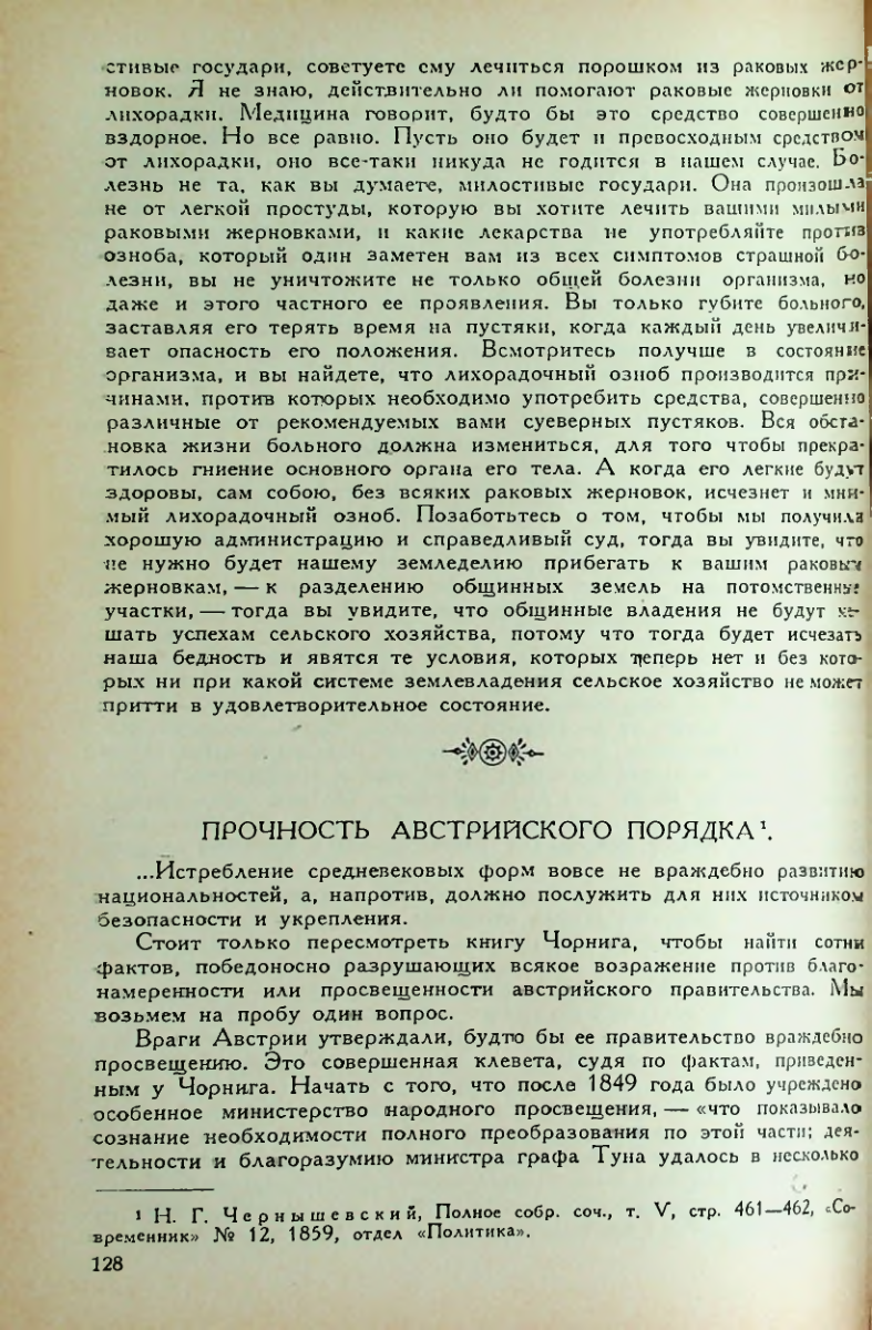 Страница 130