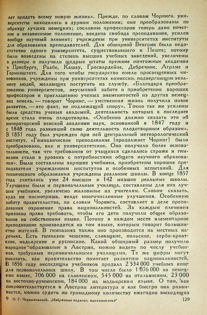 Страница 131