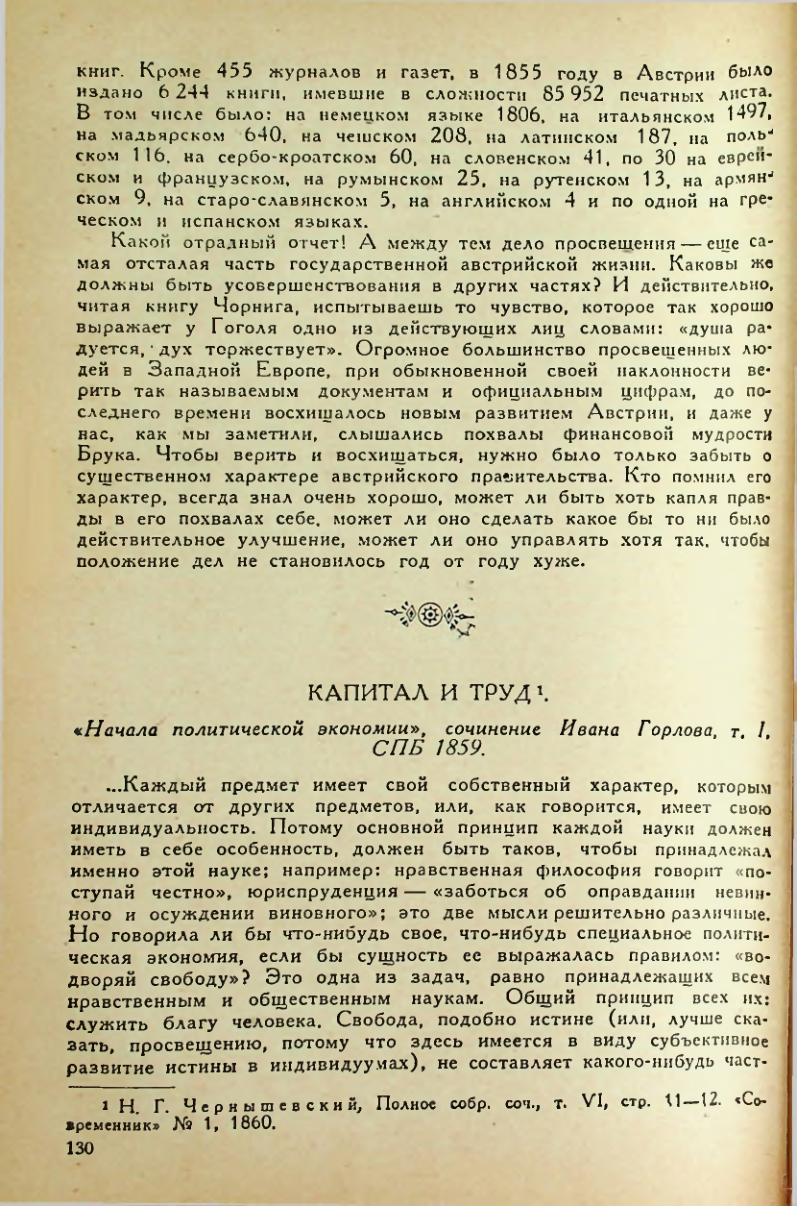 Страница 132