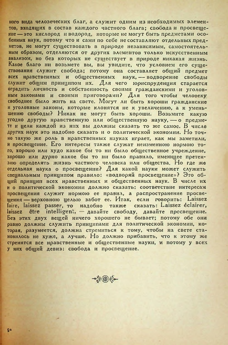 Страница 133