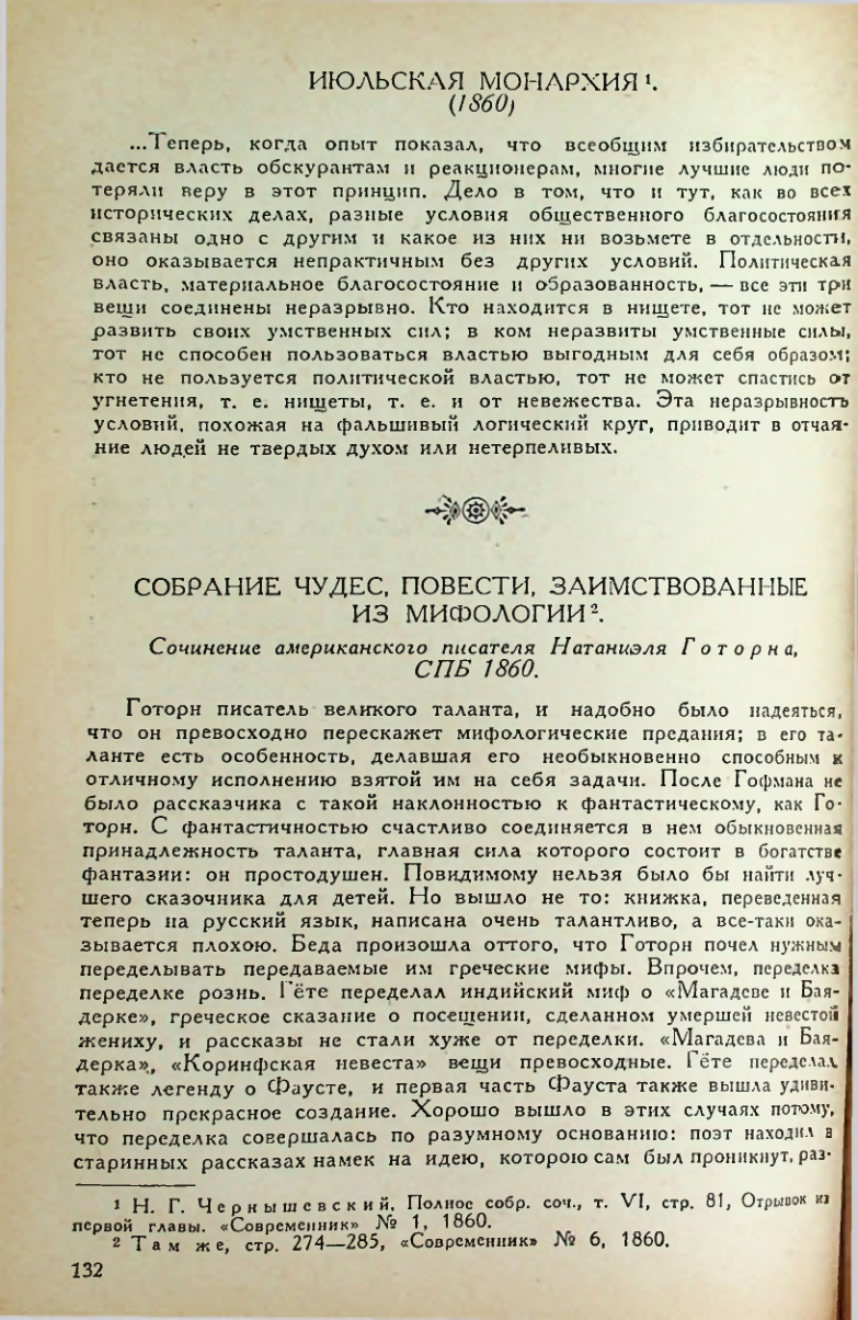 Страница 134
