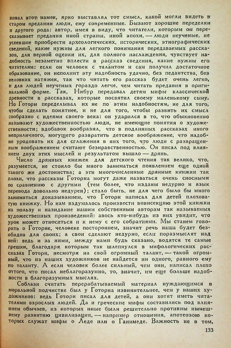 Страница 135