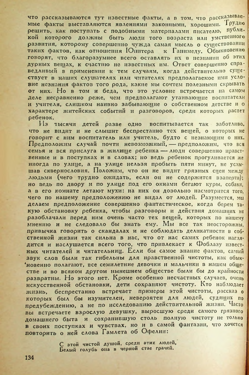 Страница 136