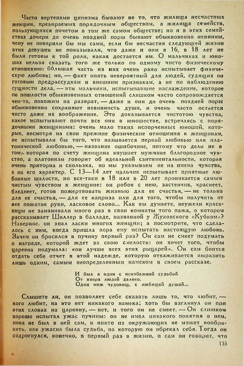 Страница 137