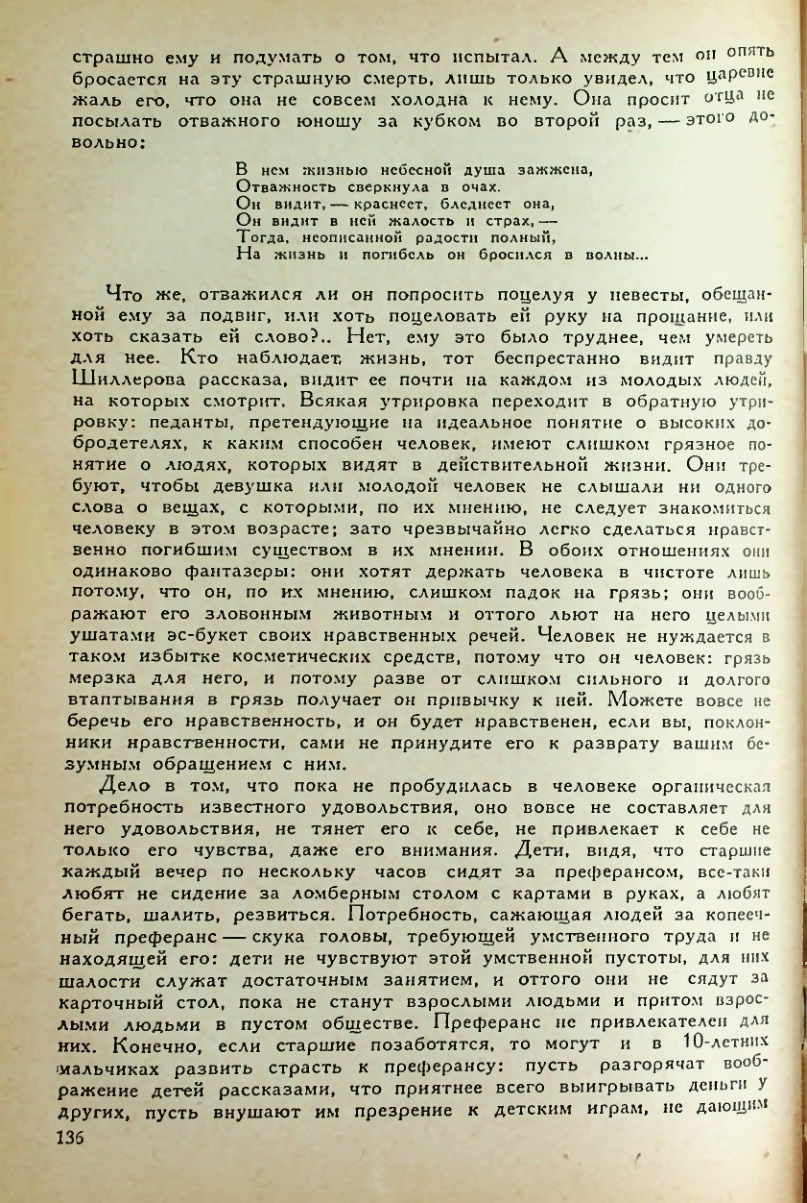 Страница 138