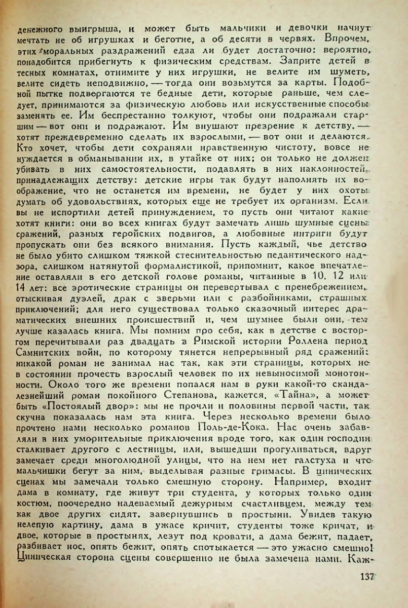 Страница 139