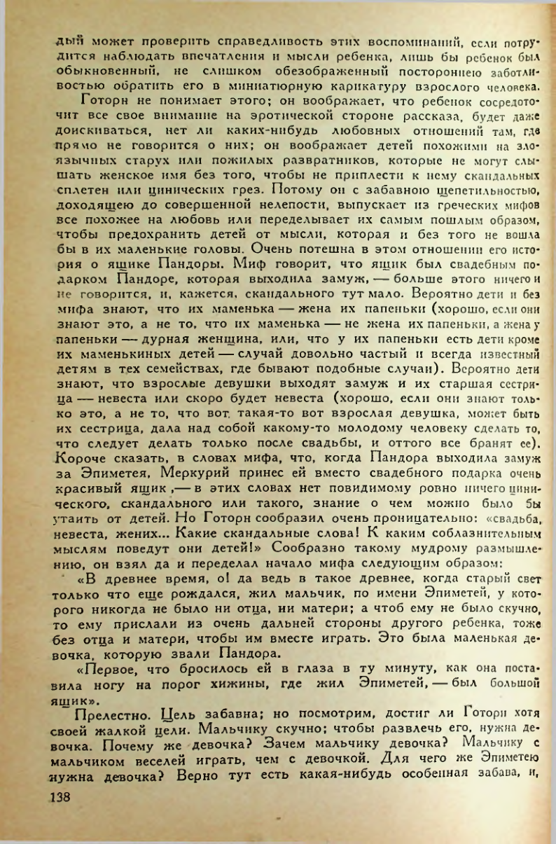 Страница 140