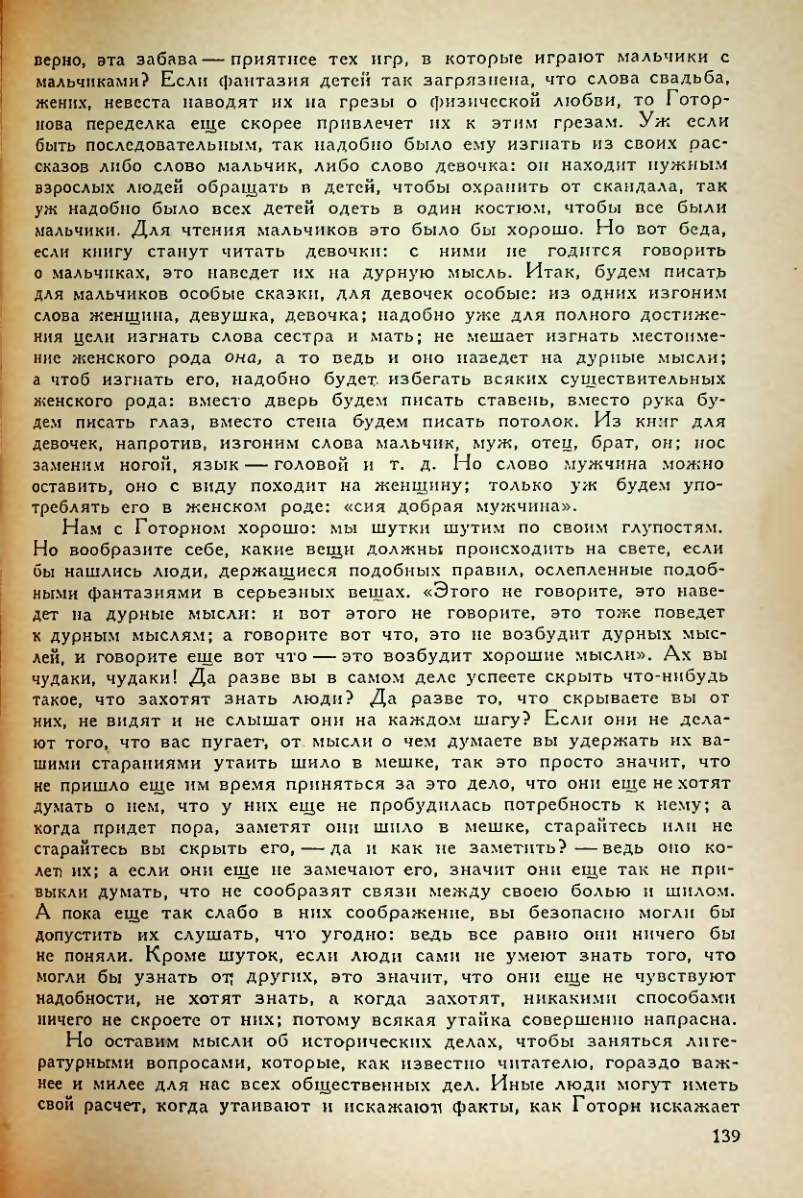 Страница 141
