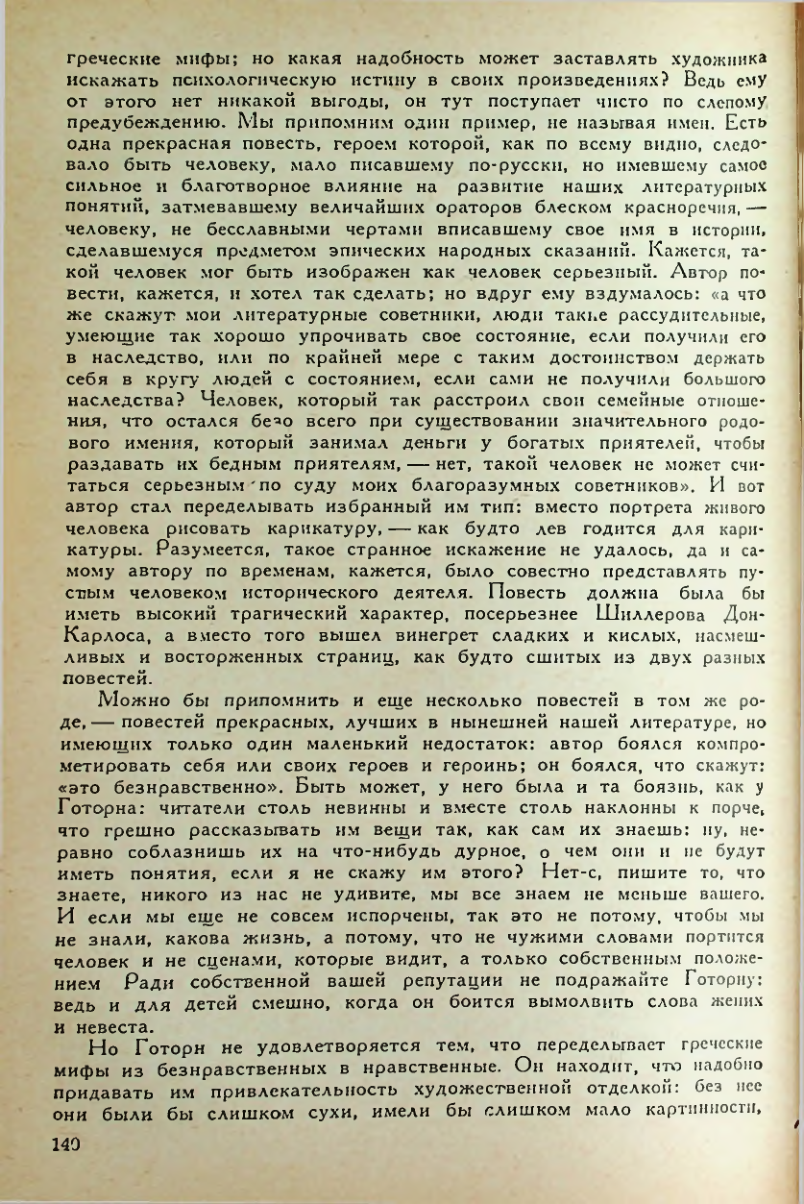 Страница 142