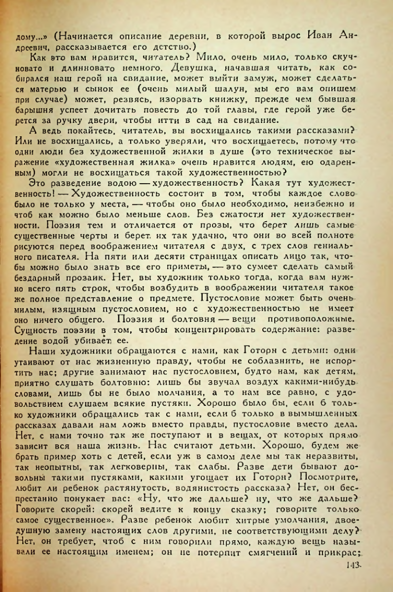 Страница 145