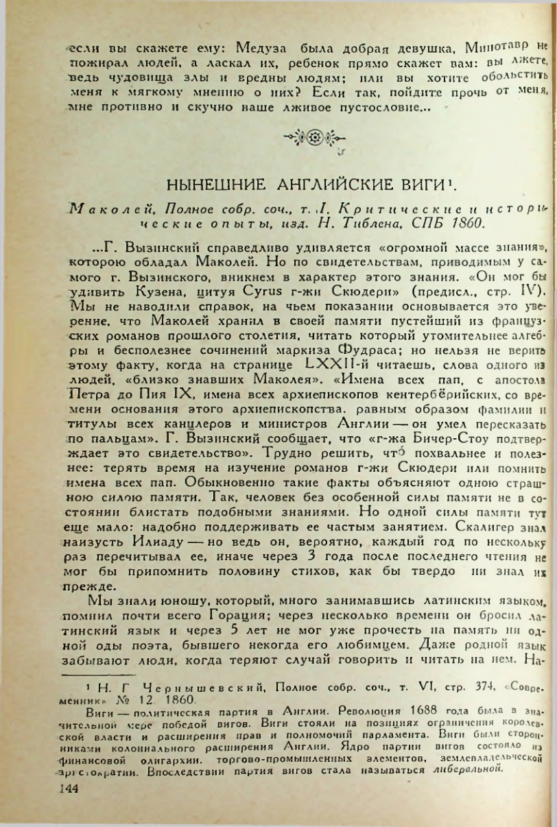 Страница 146