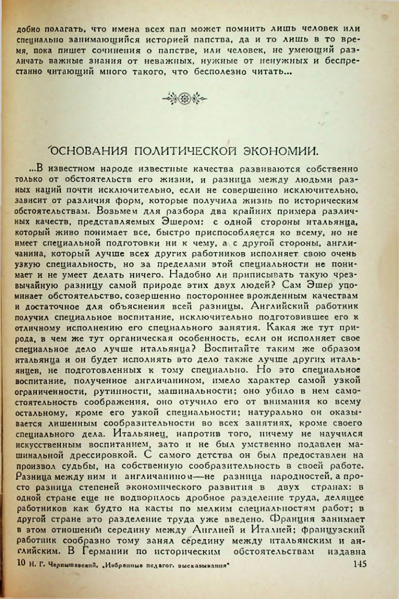 Страница 147