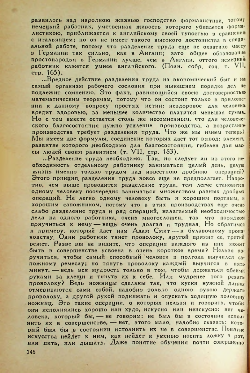 Страница 148