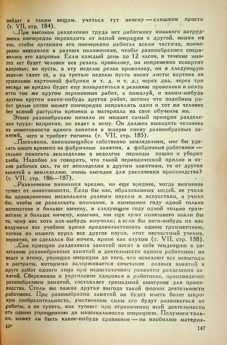 Страница 149