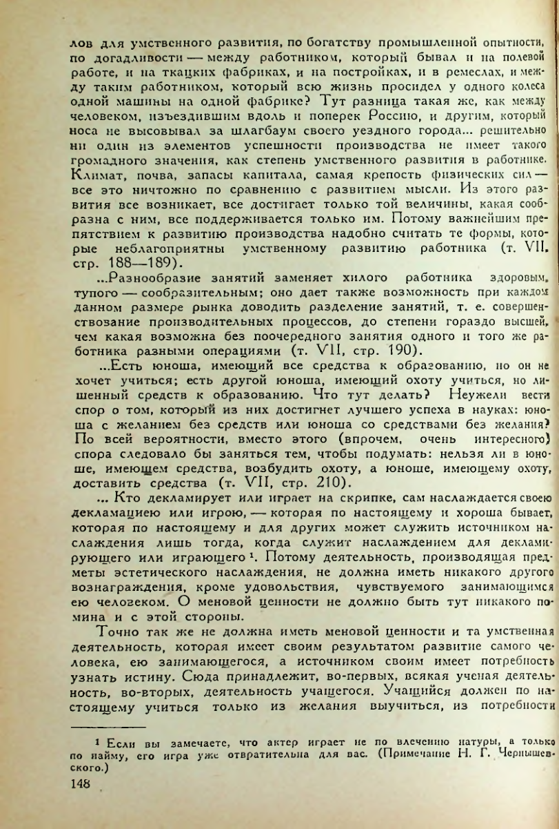 Страница 150
