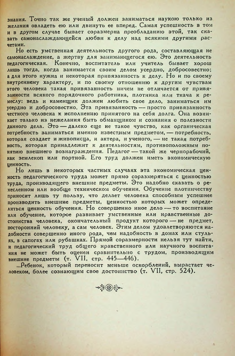 Страница 151