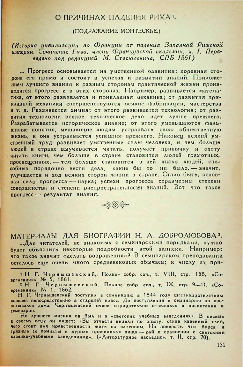 Страница 153
