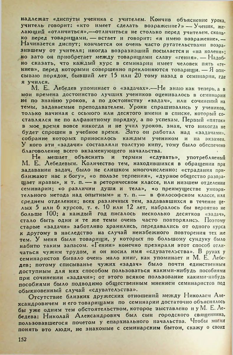 Страница 154