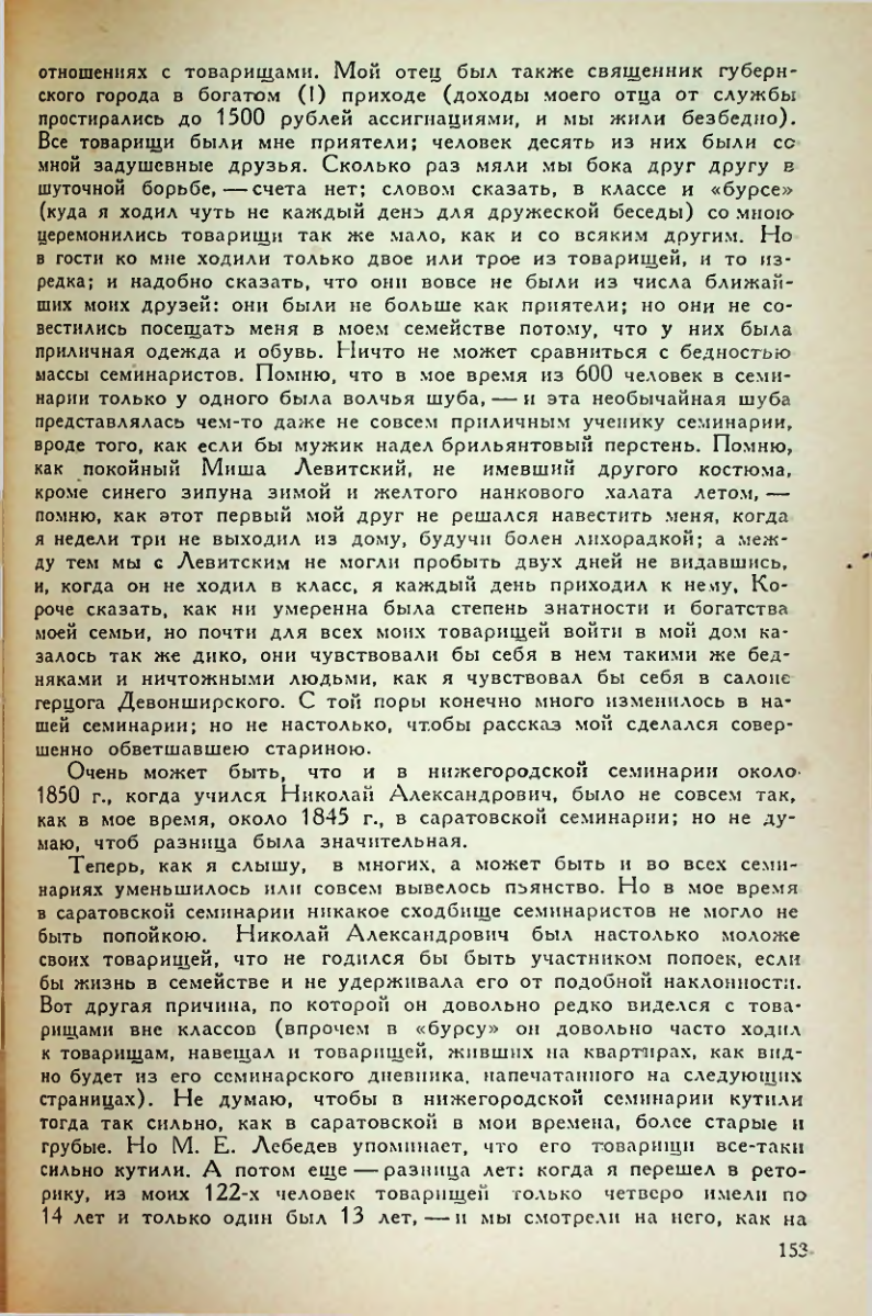 Страница 155