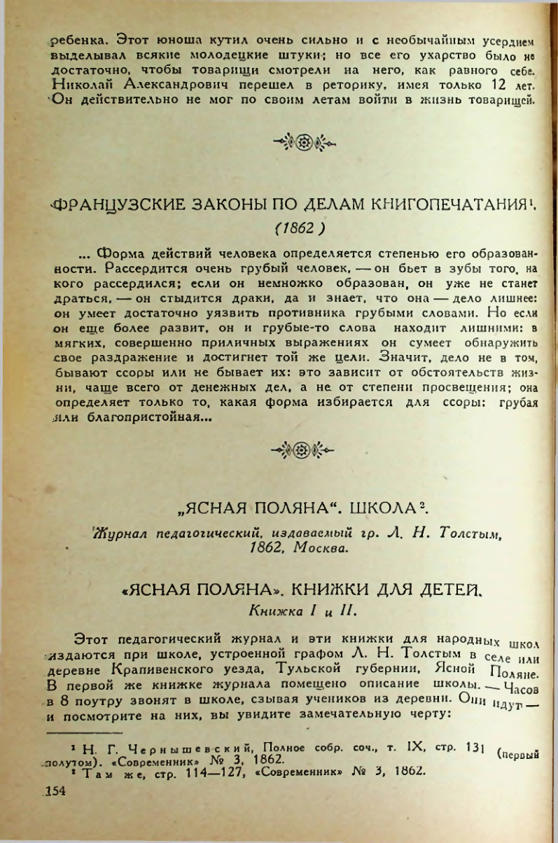 Страница 156