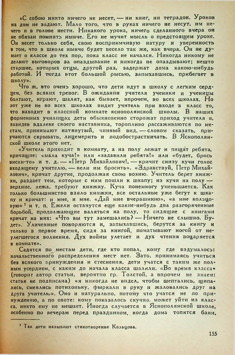 Страница 157