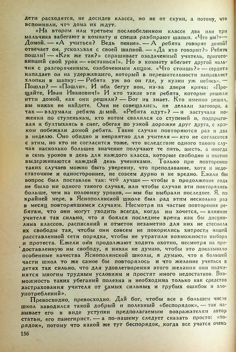 Страница 158