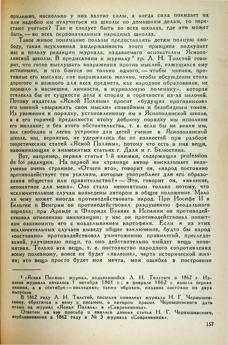 Страница 159