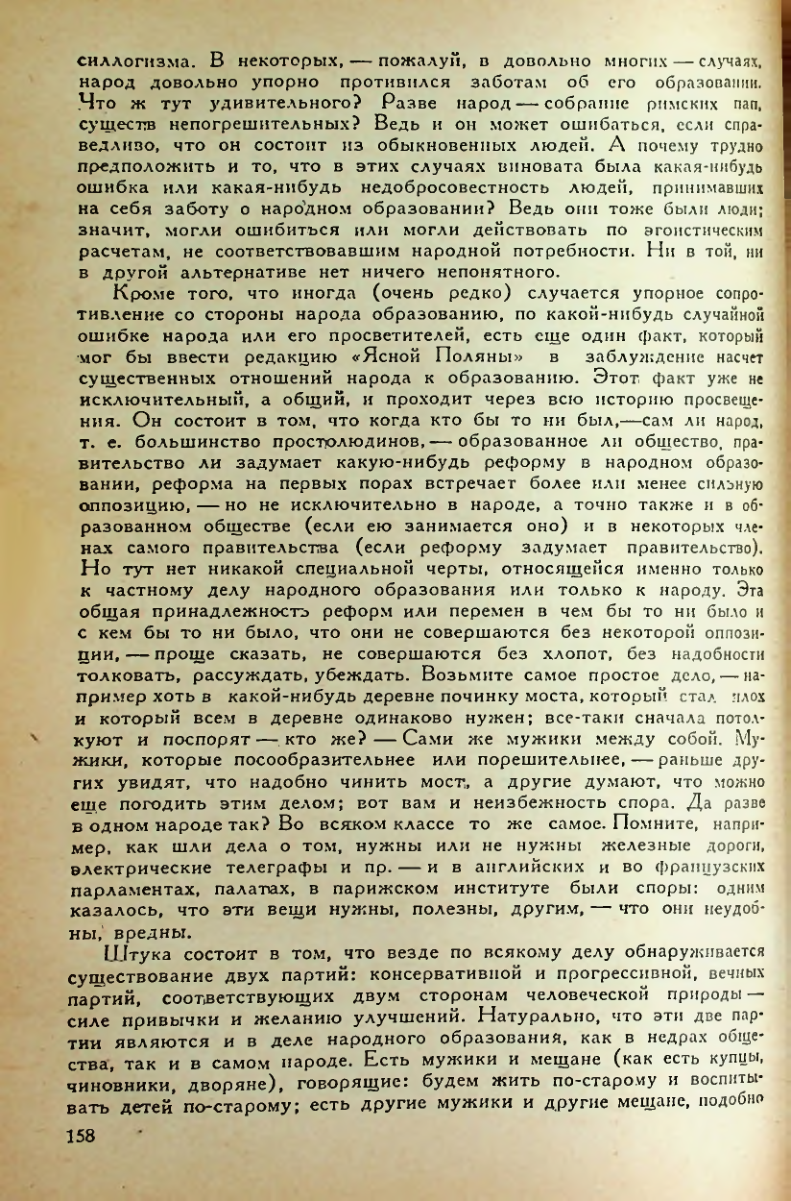 Страница 160
