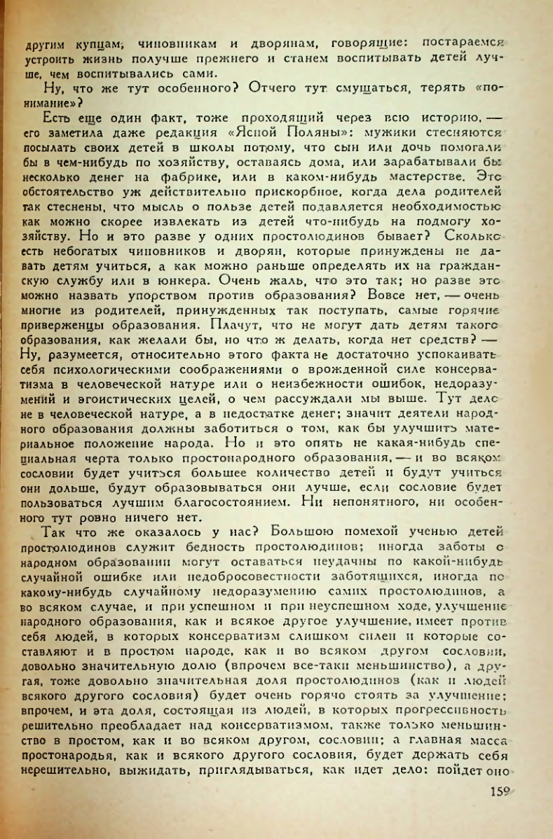 Страница 161